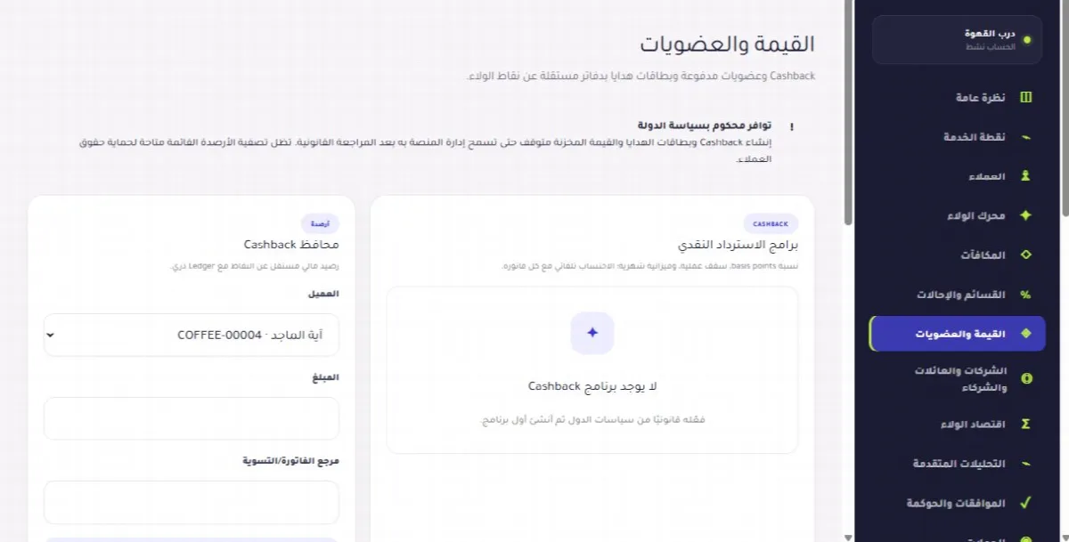 لقطة حقيقية من واجهة الاسترداد النقدي والعضويات وبطاقات الهدايا توضح الخطوة 1
