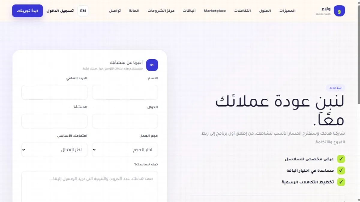 لقطة حقيقية من واجهة التواصل مع الدعم وحل مشكلة دخول توضح الخطوة 1