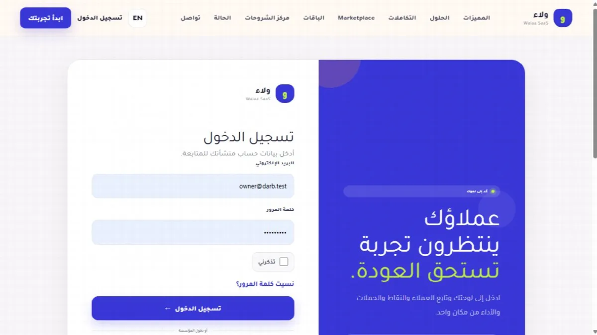 لقطة حقيقية من واجهة تسجيل الدخول بأمان توضح الخطوة 1